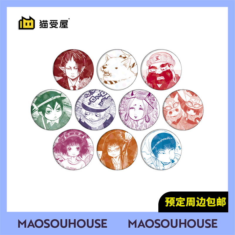 【猫受屋】A3 鬼灯的冷彻 原画线稿 闪吧唧徽章 第二弹 周边 现货