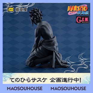 火影忍者 MegaHouse G.E.M. 掌中手办 宇智波佐助 猫受屋 定金