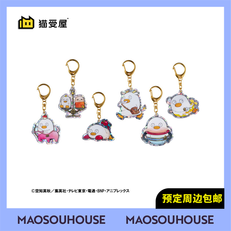 【猫受屋】定金 MegaHouse 银魂 伊丽莎白 秋冬 12星座挂件 周边