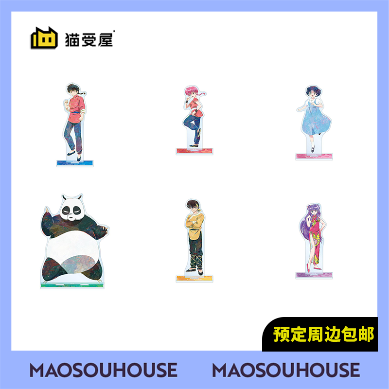 【猫受屋】补款 AMNIBUS 乱马1/2 Ani-Art 亚克力立牌 周边