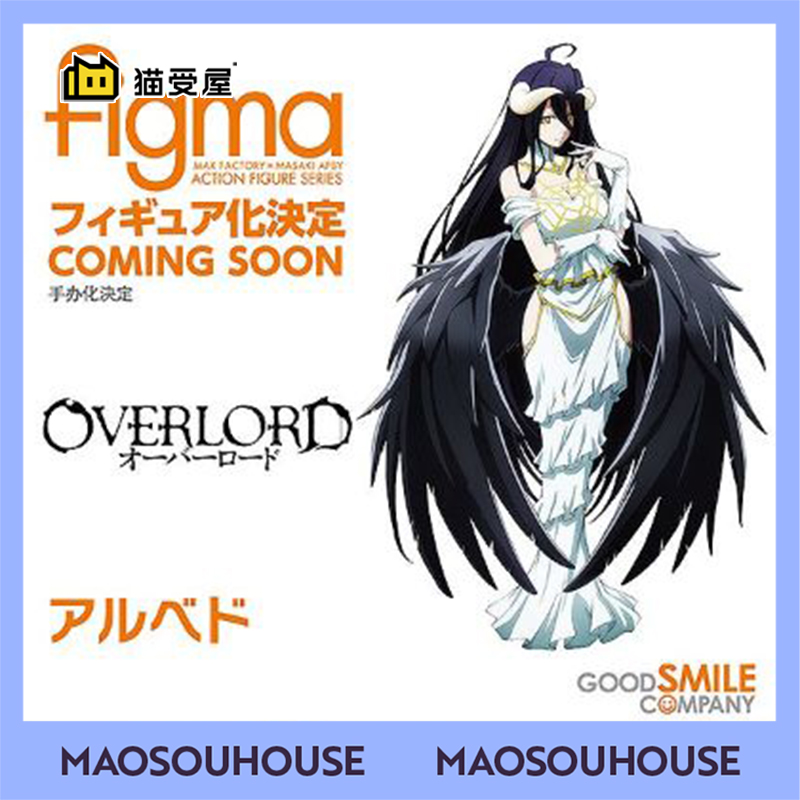 【猫受屋】预 MaxFactory overlord 骨王 雅儿贝德 figma 手办