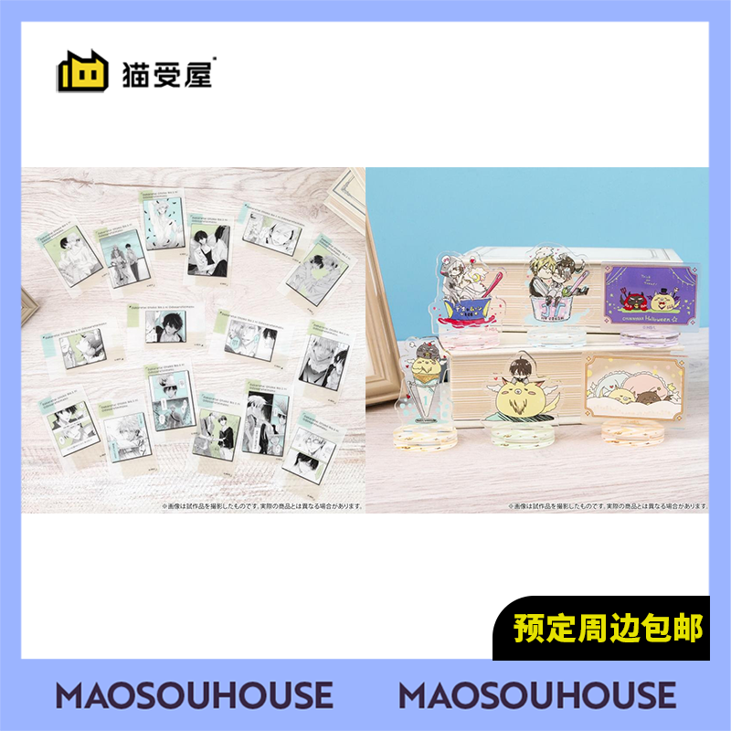 【猫受屋】定金 MOVIC 抱胁 原画漫画 透卡 Q版亚克力立牌 周边