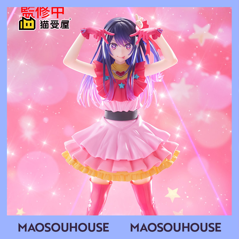 【猫受屋】补款 TAITO T-most 我推的孩子 星野爱 手办景品