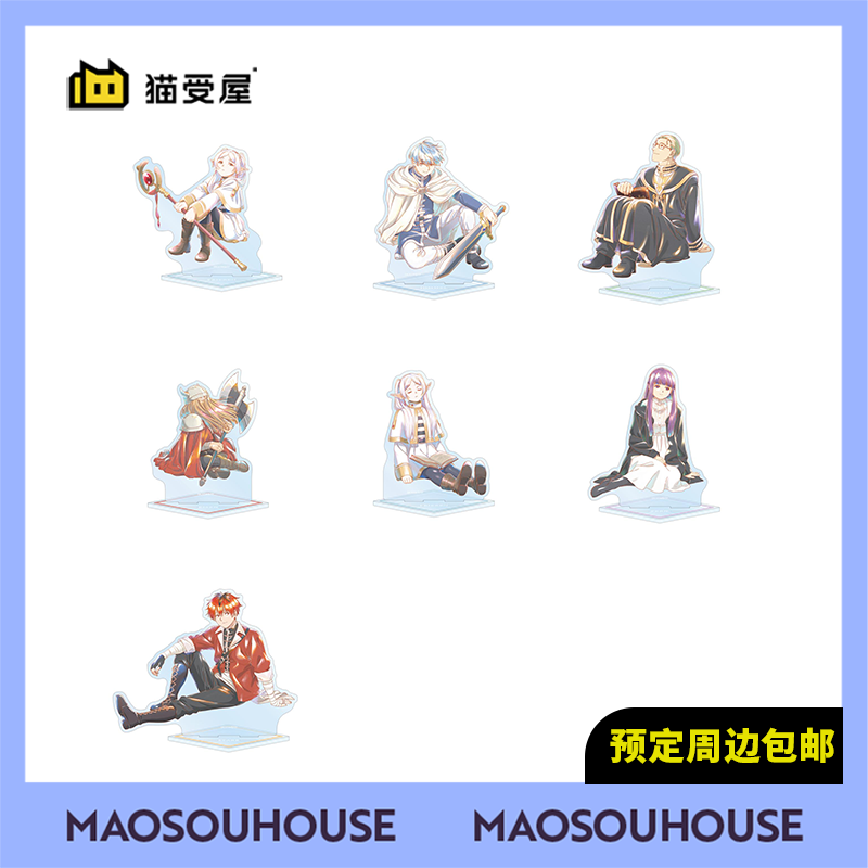 【猫受屋】补款 AMNIBUS 葬送的芙莉莲 Ani-Art水彩立牌 周边