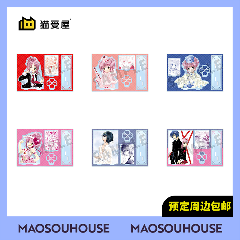 【猫受屋】补款 AMNIBUS 守护甜心 原画漫画插图组合立牌 周边