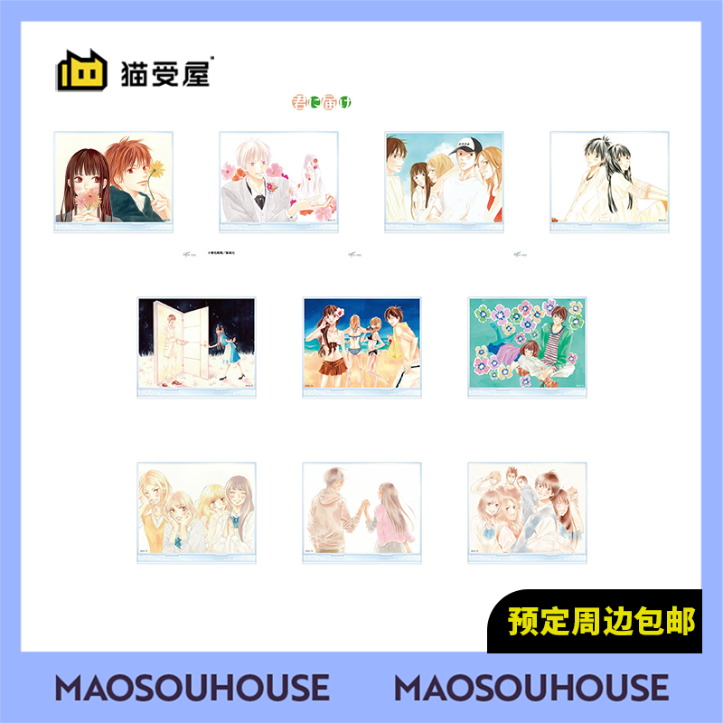 【猫受屋】补款 AMNIBUS 好想告诉你 原画插画 BIG立牌 周边