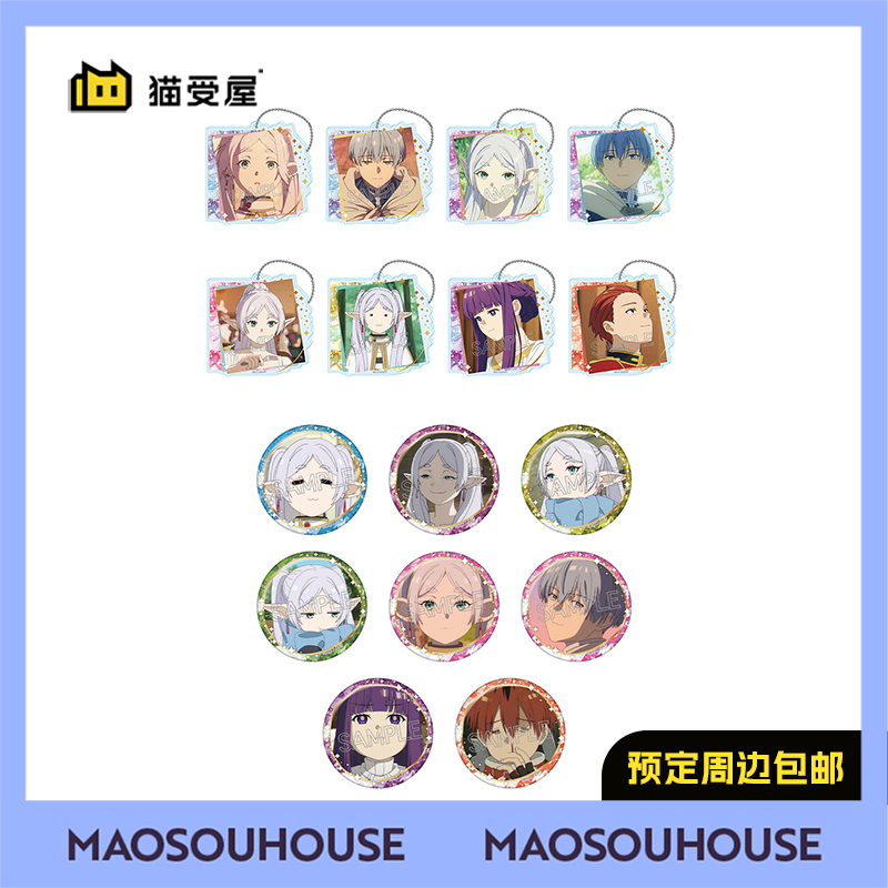 【猫受屋】TWINCRE 葬送的芙莉莲 百面相vol2 徽章吧唧挂件 现货