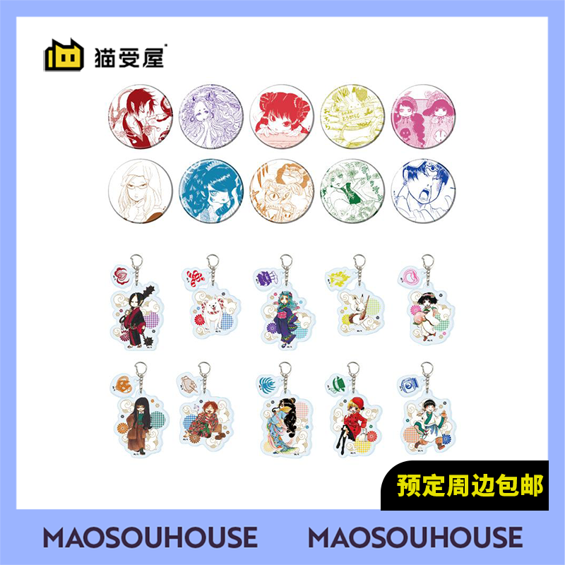 【猫受屋】定金 A3 鬼灯的冷彻 原画公式吧唧徽章挂件 周边