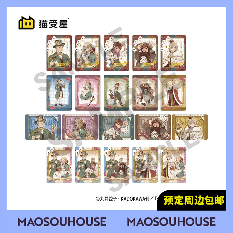 【猫受屋】补款 CRUX 迷宫饭 童话系列 爱丽丝 透卡卡片 周边