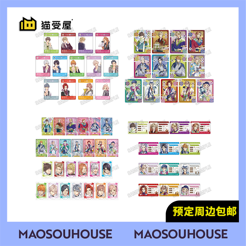 【猫受屋】定金 Medicos 兄弟战争 十五周年 和服 透卡卡片 周边