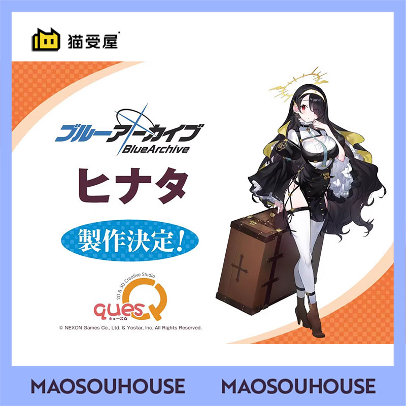 【猫受屋】预 quesQ蔚蓝档案日向手办