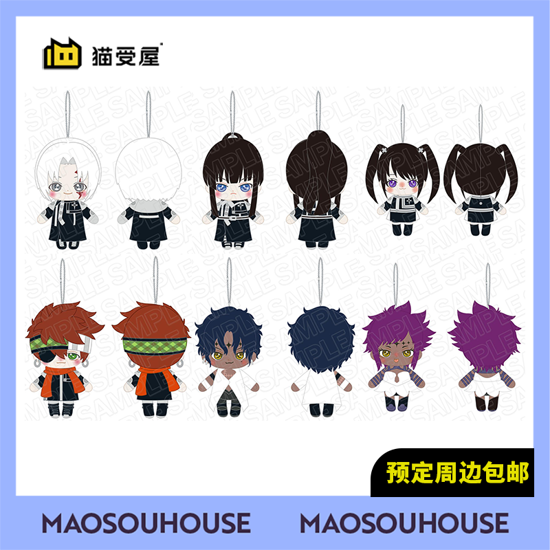 【猫受屋】补款 CS 驱魔少年 Q版毛绒玩偶 挂件 周边