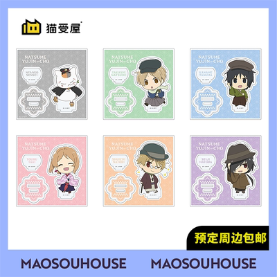 【猫受屋】A3 夏目友人帐 时髦ver.Q版亚克力立牌 周边 现货