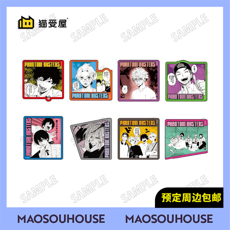 【猫受屋】补款 Medicos 幻影敢死队 恶灵克星原画亚克力吧唧周边