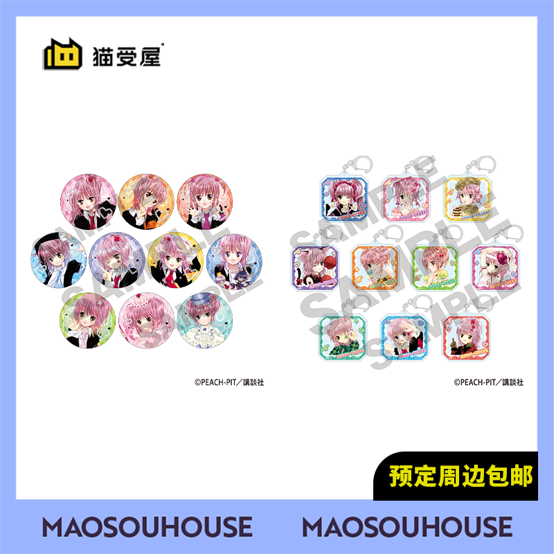 【猫受屋】补款 CRUX 守护甜心 亚梦 原画闪吧唧徽章挂件 周边