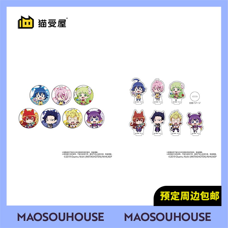【猫受屋】补款 A3 入间同学入魔了 学园祭 Q版吧唧徽章立牌 周边