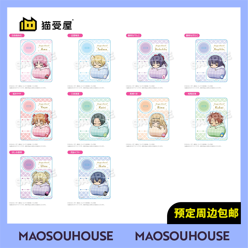 【猫受屋】SN 守护甜心 Q版趴枕头睡颜亚克力立牌 周边 现货