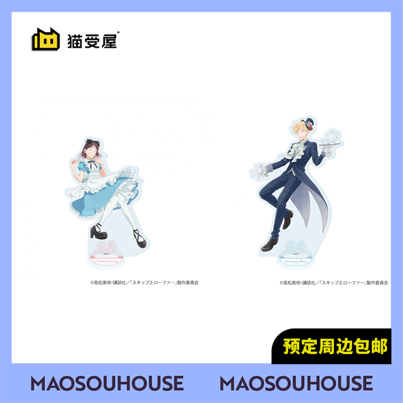 【猫受屋】A3 跃动青春 爱丽丝梦游仙境 亚克力立牌 周边 现货