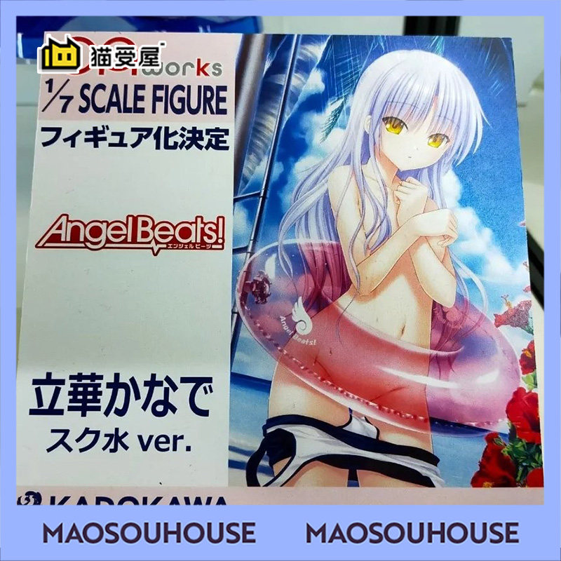 立华奏 学校泳装 手办