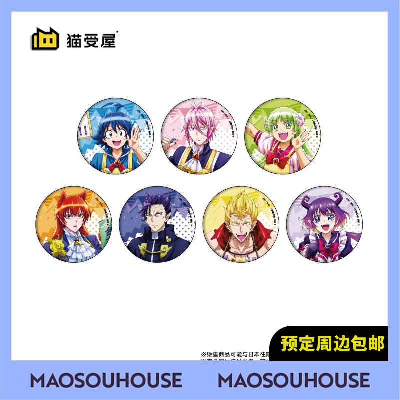 【猫受屋】补款 A3 入间同学入魔了 学园祭 正比吧唧徽章 周边