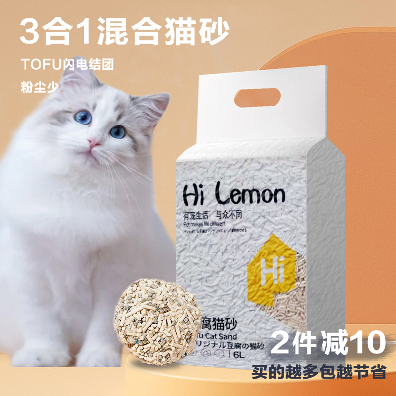 豆腐混合猫砂膨润土除臭无尘秒结团低尘原味可冲厕所猫咪用品猫沙