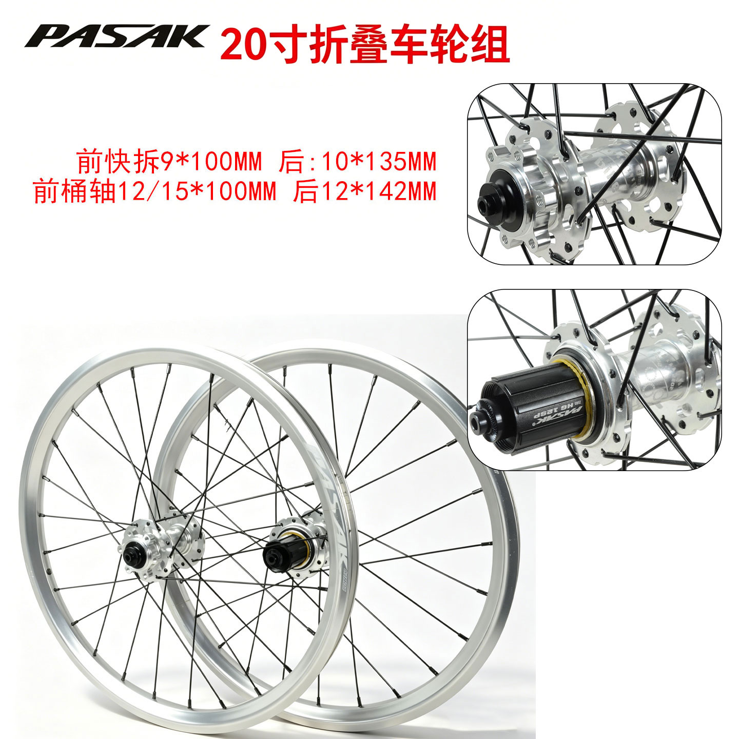 20寸儿童自行车自行车培林轴承轮组轮宽圈快拆桶轴HG变速轮碟刹