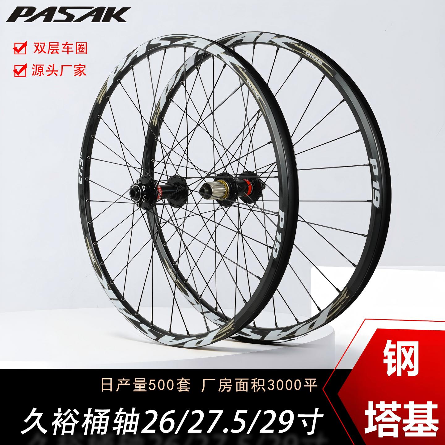 久裕041042BOOST110/148桶轴轴承