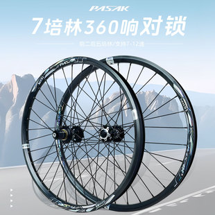 土坡鱼尾车宽圈轮组26 27.5 29寸对锁快拆120响培林碟刹HGMS XD紫