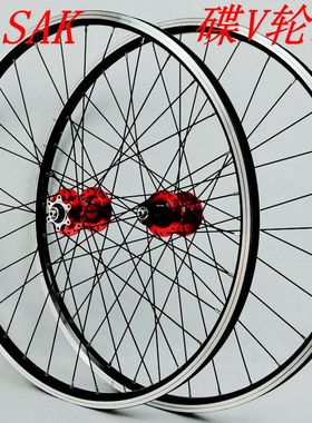 PASAK自行车轮26/27.5/29寸PASAK四轴承花鼓碟刹V刹圈山地车轮组