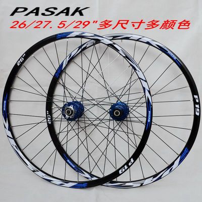 前二后四培林轴承碟刹V刹