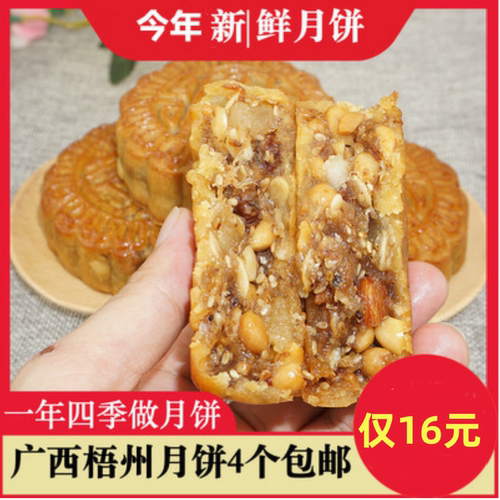 广西梧州莲蓉独立包装多口味伍仁