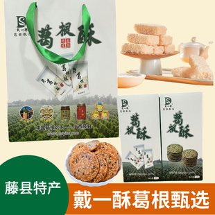 广西梧州土特产藤县戴一酥葛根酥小吃芝麻酥糕点小饼休闲零食80g