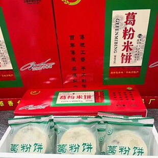 送礼优选【30个单独包装】礼盒装萃香太平米饼和平葛根饼糕点