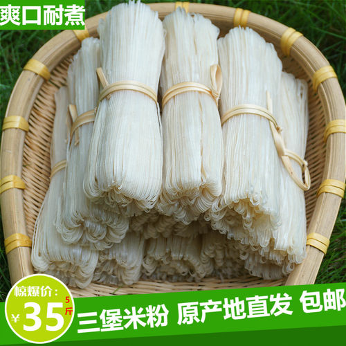 广西特产岑溪三堡米粉