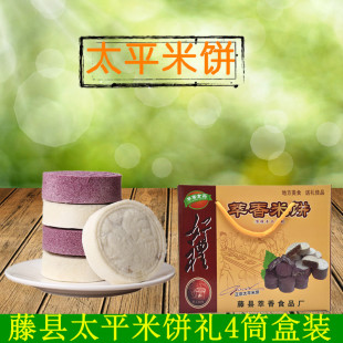 广西藤县特产 太平米饼 手工炒米饼 糯米饼干 零食糕点心4筒包邮