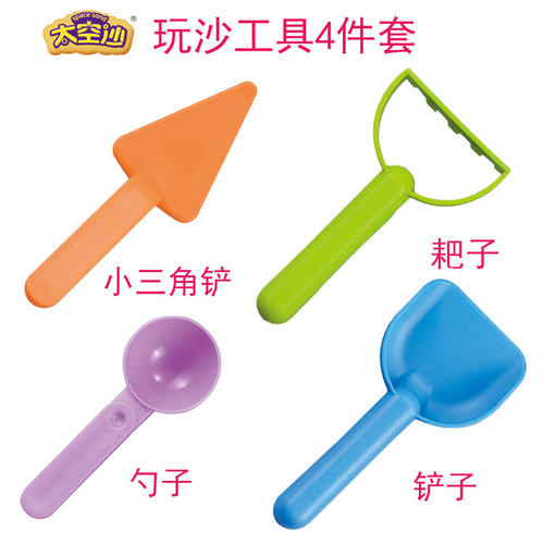 玩沙工具加厚材质模具颜色随机