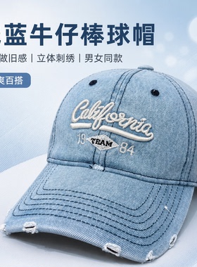 浅蓝牛仔立体刺绣做旧棒球帽