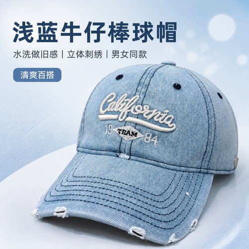 浅蓝牛仔立体刺绣做旧棒球帽