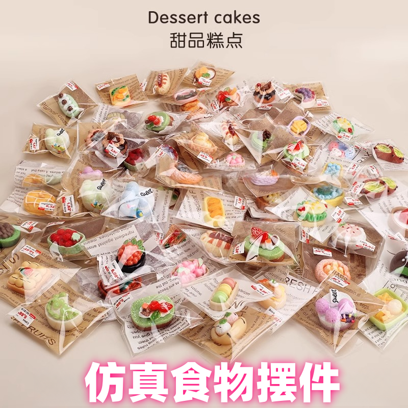 迷你蛋糕甜点面包食玩独立包装微缩仿真儿童过家家玩具食物小模型