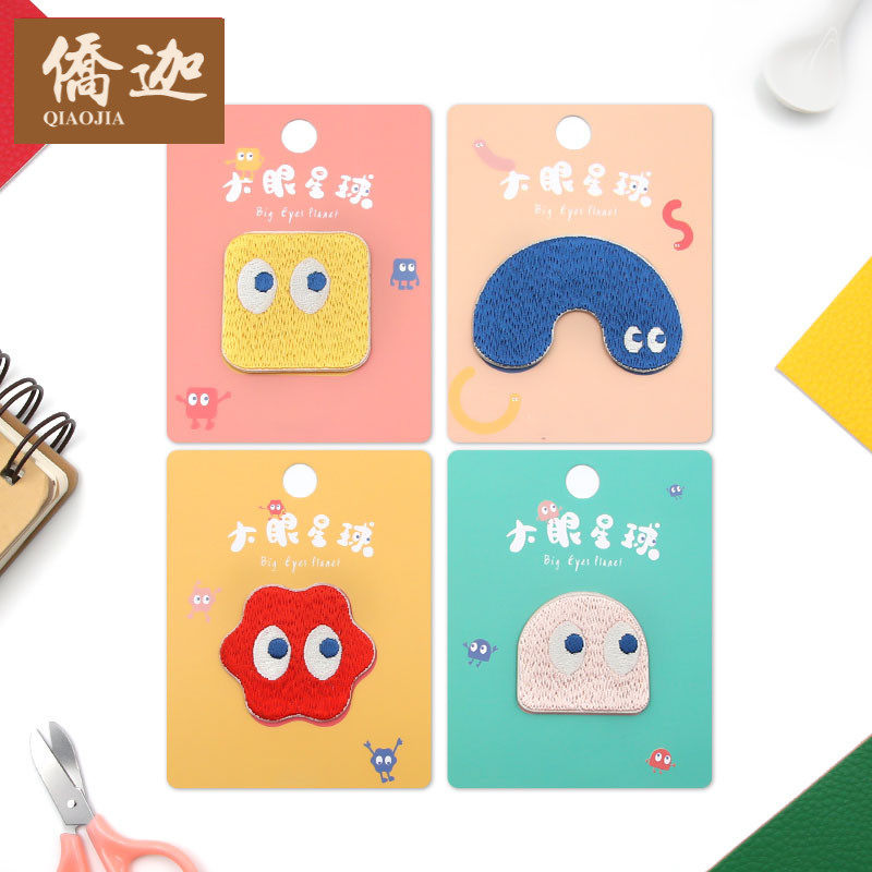 侨迦大眼刺绣布贴时尚绣花贴羽绒服小号百搭贴破洞补贴衣服污渍补