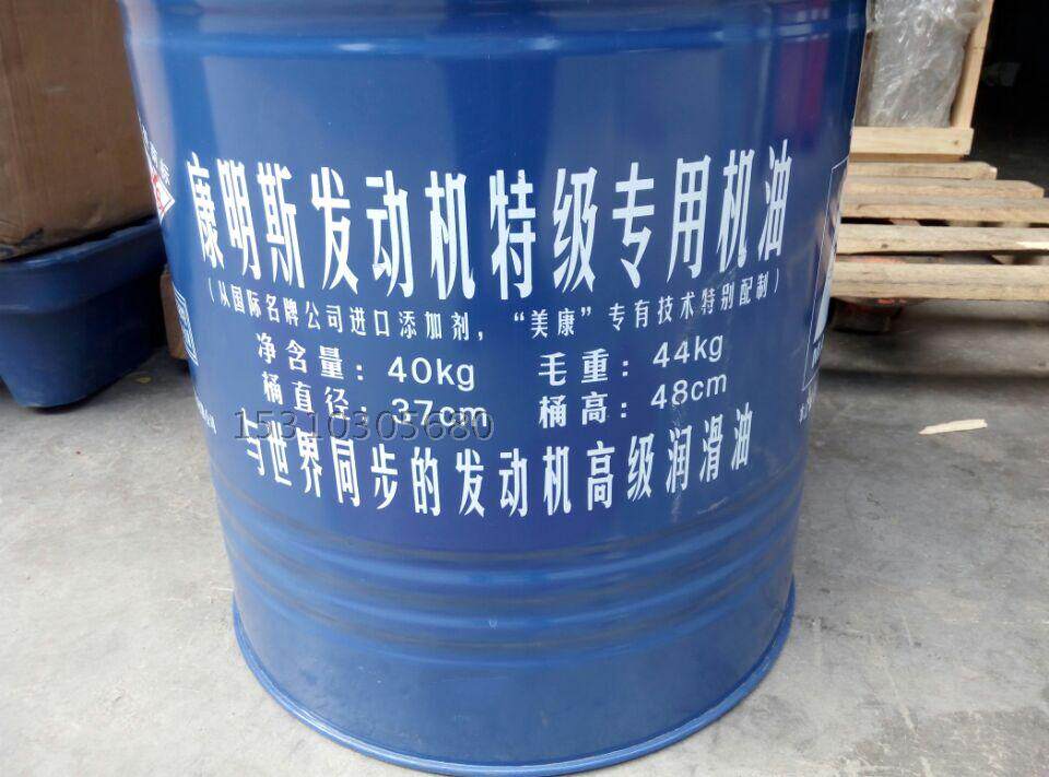康明斯机油 润滑油 API级别 CF-4/SG SAE粘度等级20W/50