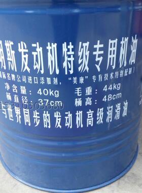 康明斯机油 润滑油 API级别 CF-4/SG SAE粘度等级20W/50