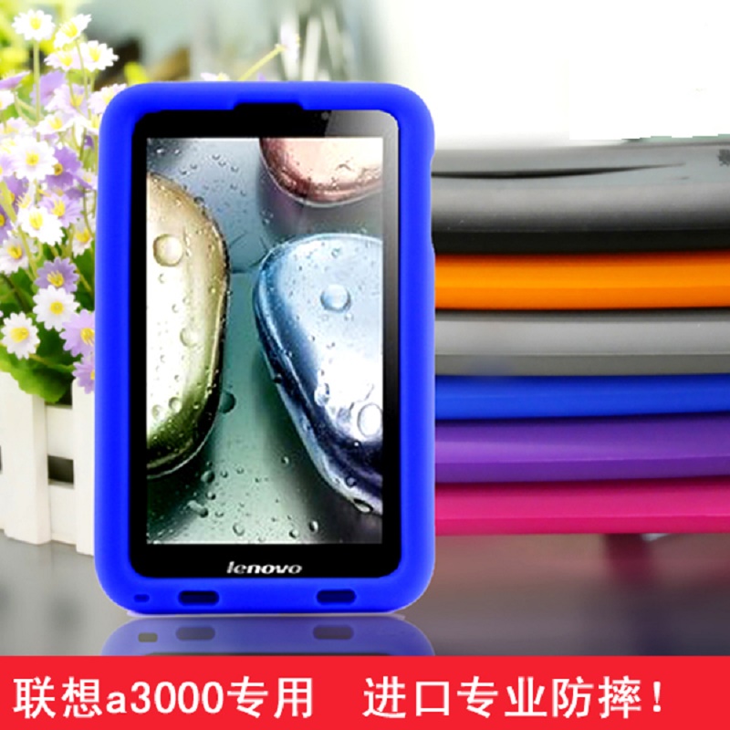 联想A3000平板保护套7寸手机硅胶防摔软壳A3000H/V全包边电脑皮套