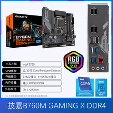 Gigabyte/技嘉 B760M小雕  760M GAMING X DDR4/DDR5台式电脑主板