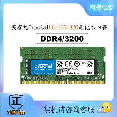 英睿达DDR4笔记本电脑16G