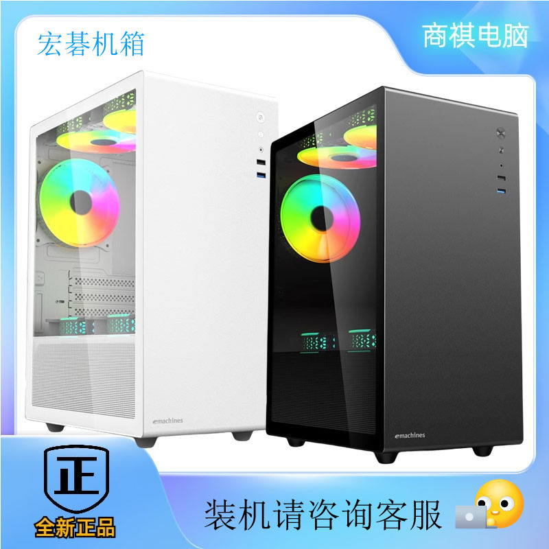 Acer宏碁台式机箱M-ATX主板电源下置迷你加厚台式机小型电脑机箱