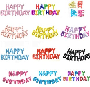 happybirthday英文字母宝宝生日快乐铝膜气球布置派对场景装饰
