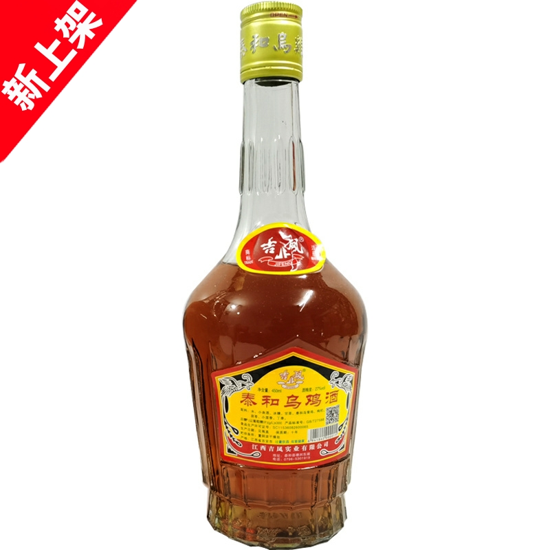 江西名酒泰和乌鸡酒吉凤乌鸡酒补酒光瓶27度500ml*2瓶吉安特产酒 酒类 养生配制酒 原图主图