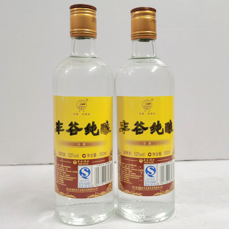 老酒丰谷纯酿52度口粮酒纯粮食酒500ml*2瓶浓香型库存老酒收藏