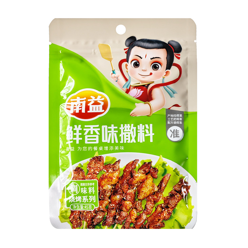 南益 鲜香撒料烧烤调料烤羊肉串猪肉串调味料烤鱼豆腐面筋孜然味